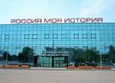 Исторический парк «Россия — Моя история»